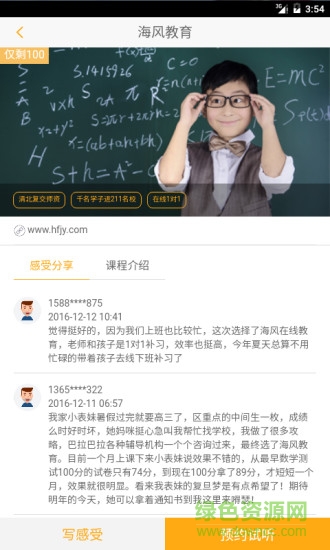 青少年试听课