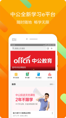 中公云学堂