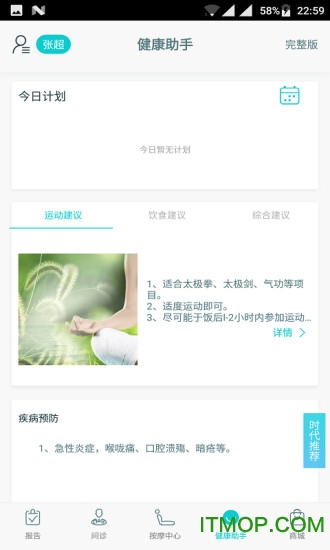 康美生活