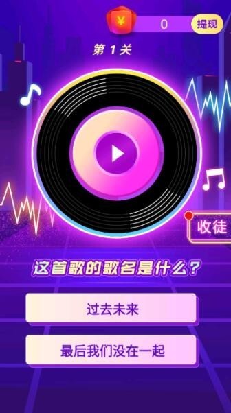 猜歌有宝