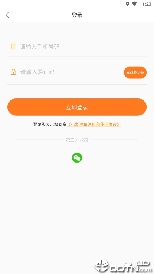 小象洗车手