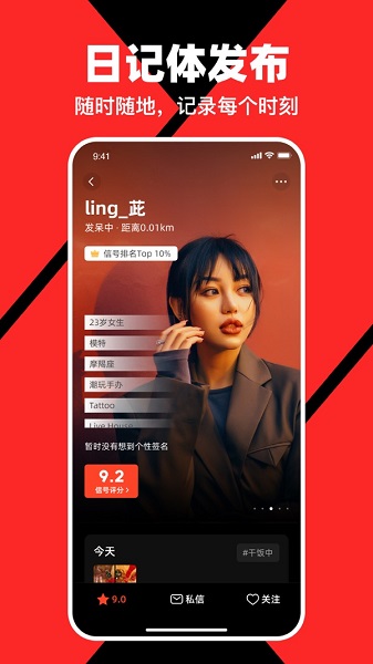 第二信号系统