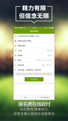 圈圈足球