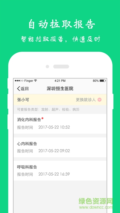 51健康档案