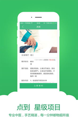 点到