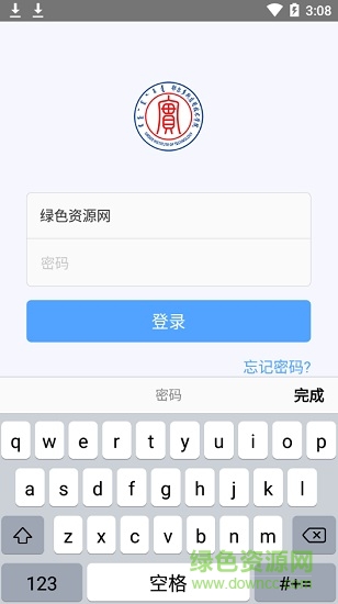 鄂应院