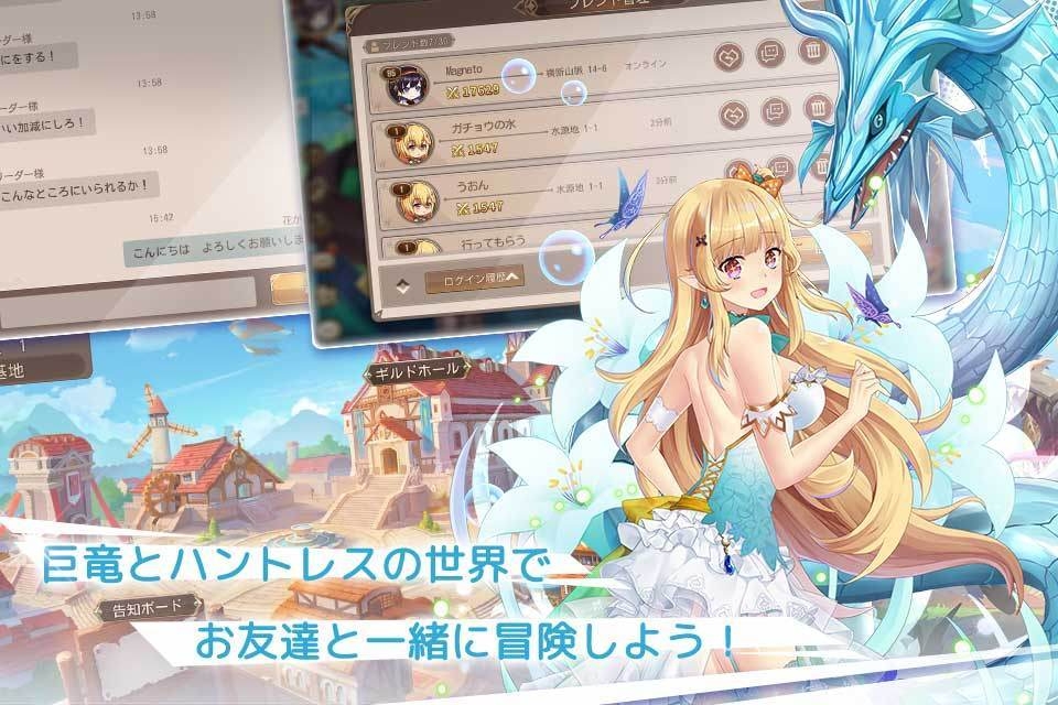ドラゴン＆ガールズ交響曲