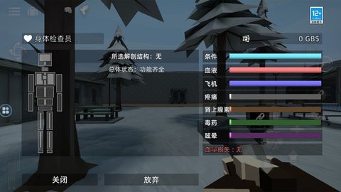 勇者狙击逃亡