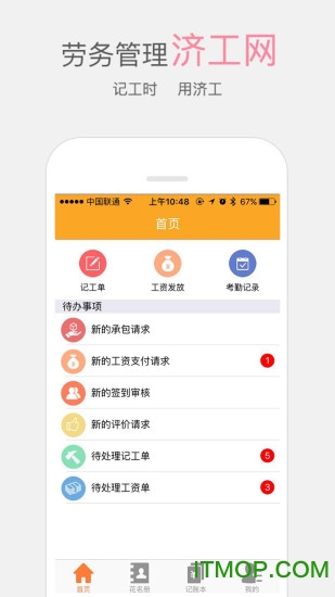 济工网