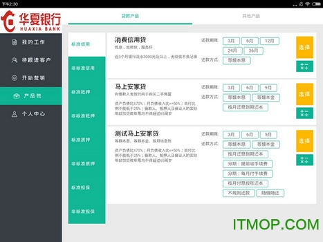汇智信Pad