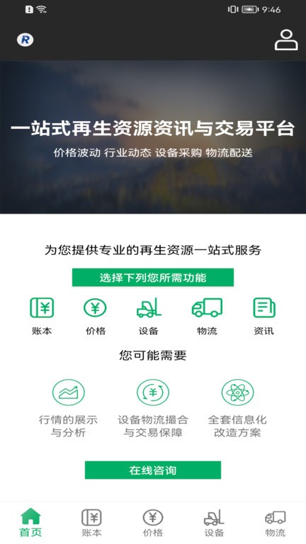 再生印迹
