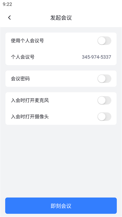 NetEase Meeting