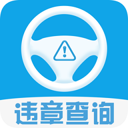 违章查询123