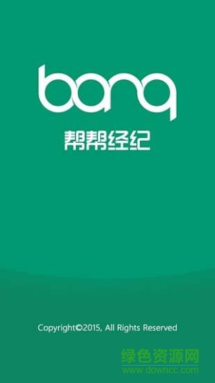 帮帮经纪