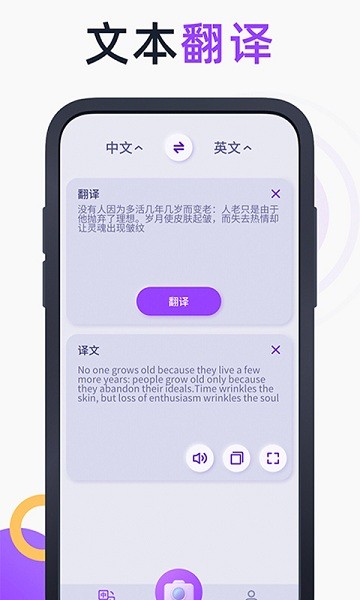 英语拍照翻译官