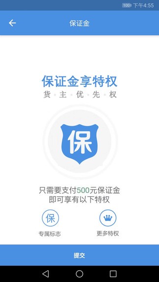 掌控车联网