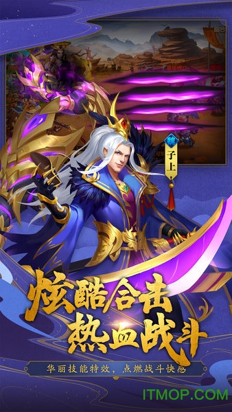三国杀名将传oppo版本
