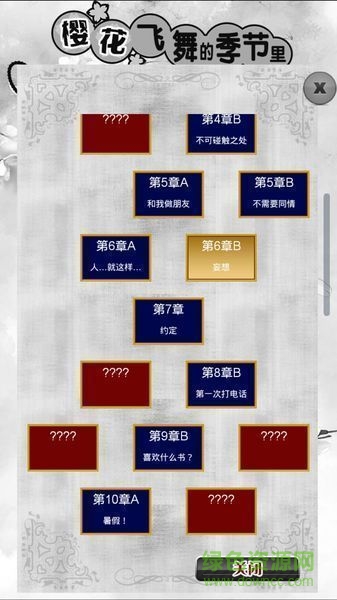 樱花飞舞汉化版