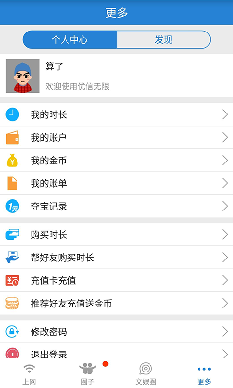 优信无限