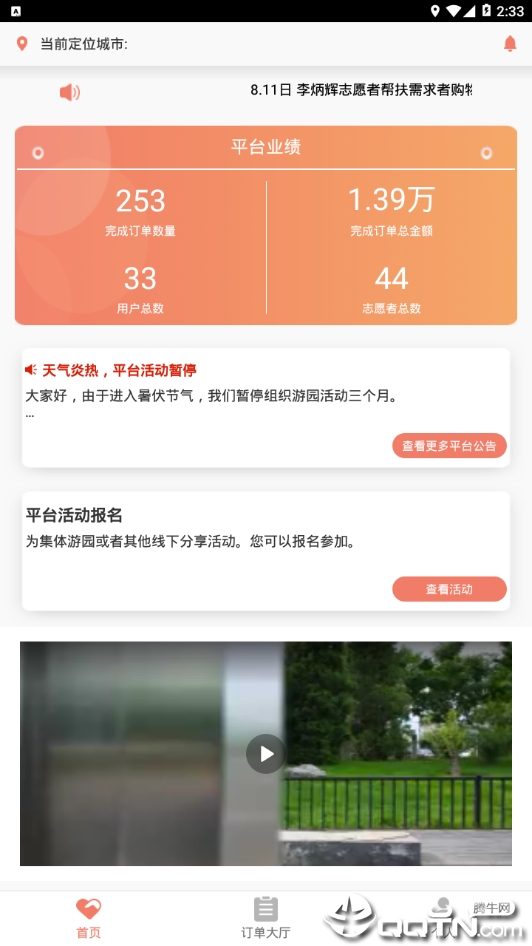 手挽手