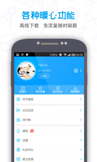 提分初中