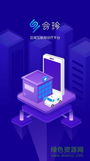 会珍医生