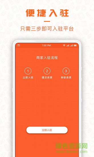 享七商家