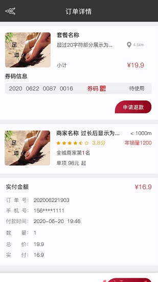 歇歇脚