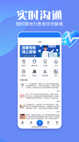 企鹅挂号