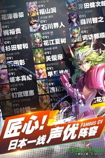 圣斗士星矢2d卡牌游戏