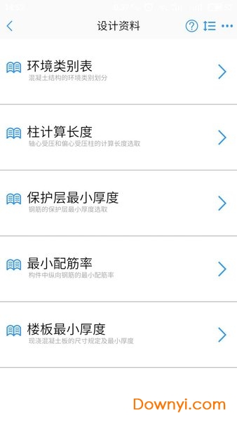 混凝土大师