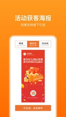 云店推