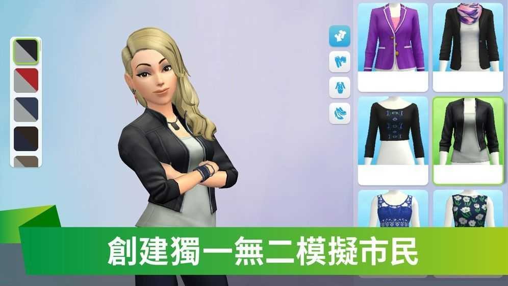 The Sims 5 Mobile