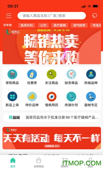 优药汇