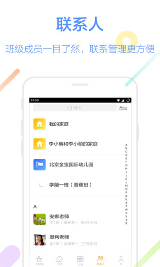 知了