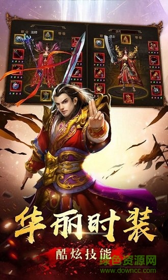 复古传奇