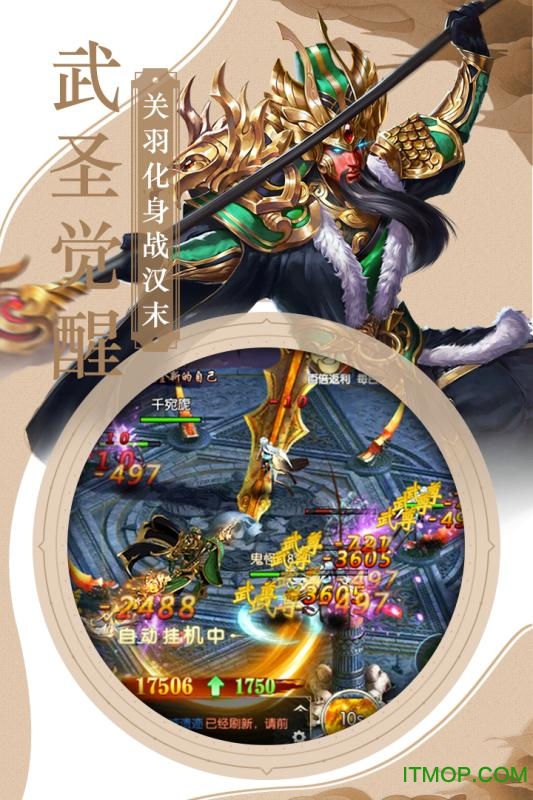 三国霸超V版