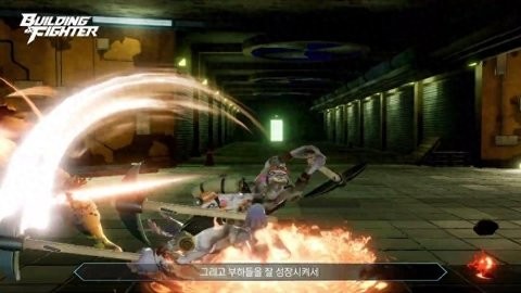 빌딩앤파이터