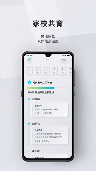 问向历