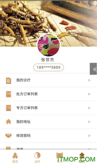 中医渡君康
