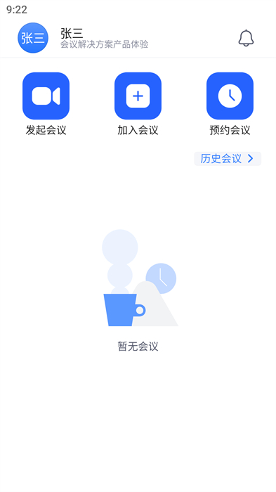 NetEase Meeting