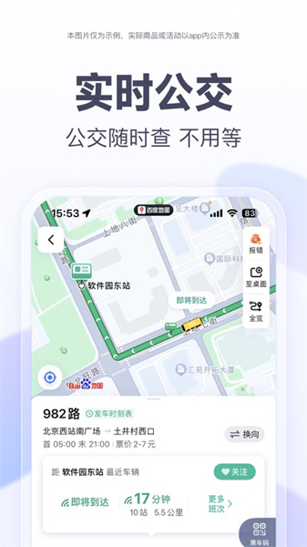 百度地图苹果app官方版