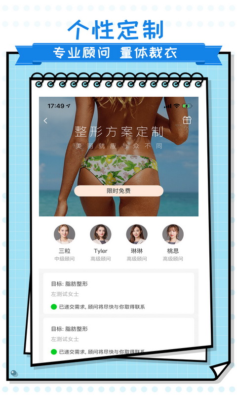 美呗医美