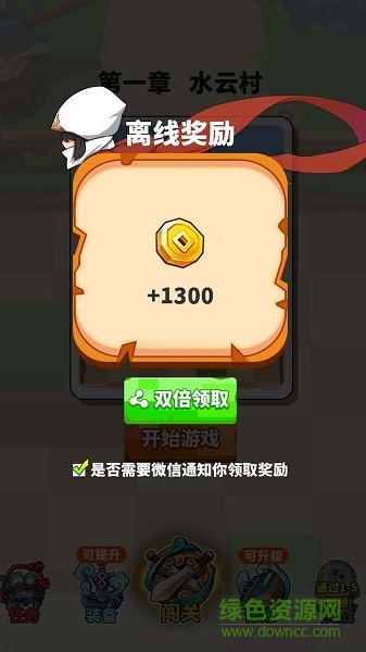 指尖剑侠