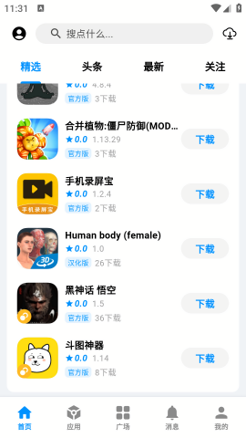 分享社区