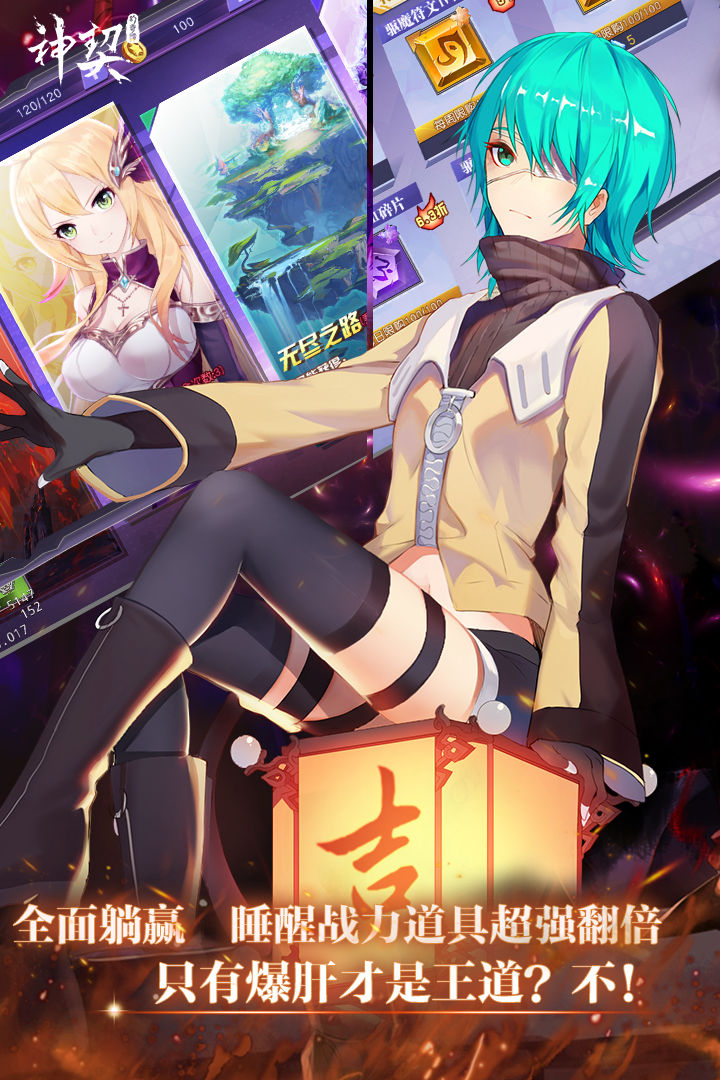 神契幻奇谭