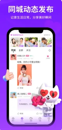 爱聊