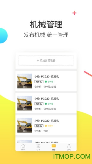 找重工机主版