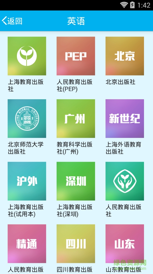 早晚听课文