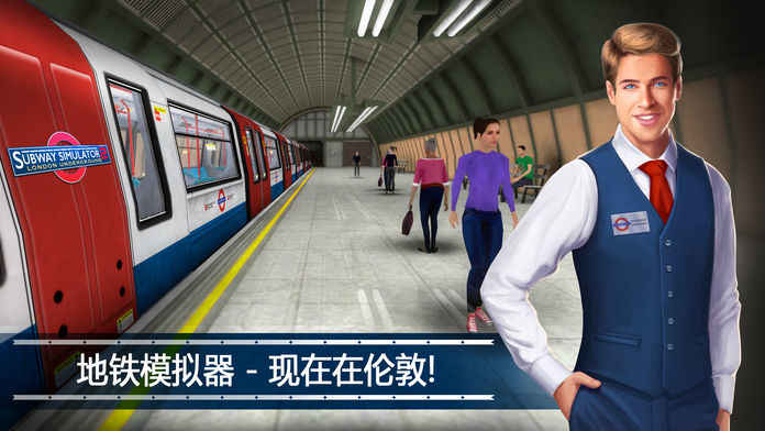 Subway Simulator 3D